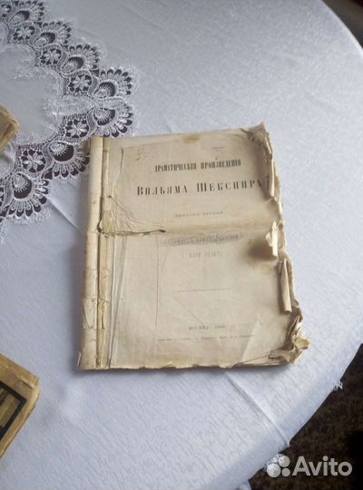 Старинные антикварные книги