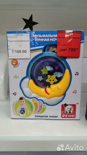 Мобиль на кроватку