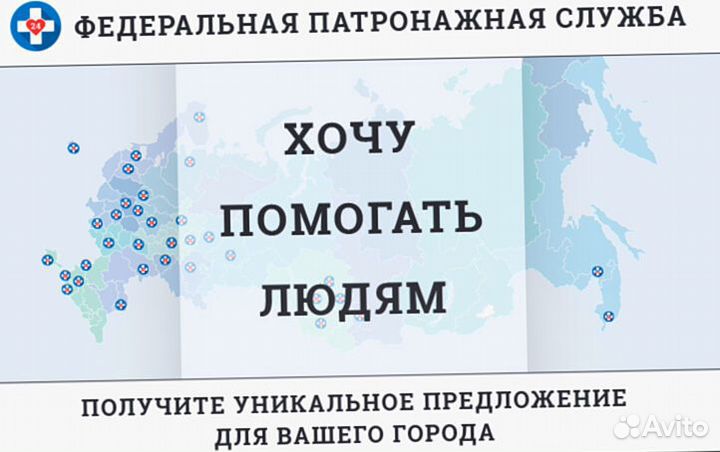 Патронажный бизнес с доходом +220к