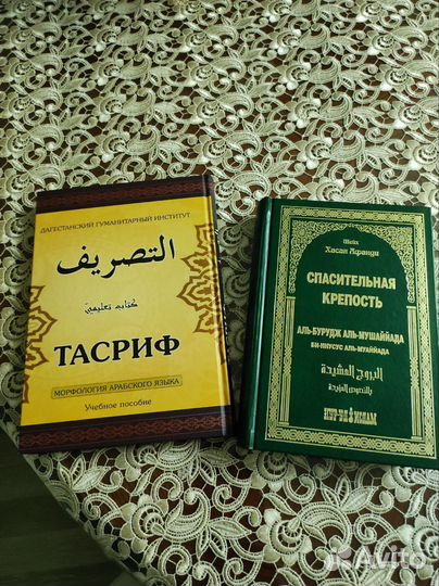 Исламские книги