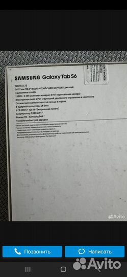 Планшет samsung galaxy tab s6 128гб