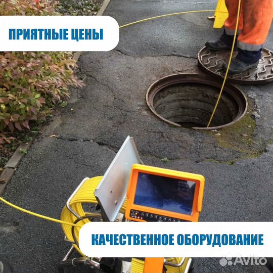 Прочистка канализации / Прочистка труб / Сантехник