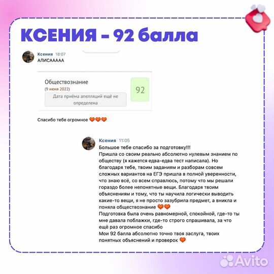 Репетитор по обществознанию егэ