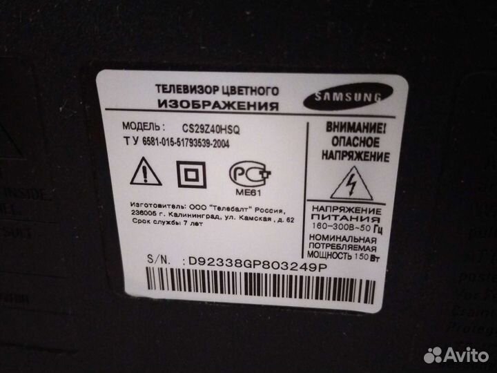 Бу телевизор samsung