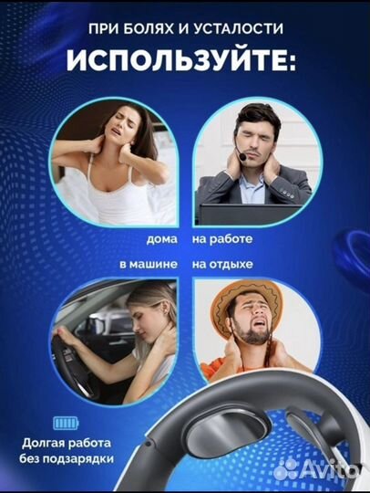 Массажер для шеи электрический импульсный