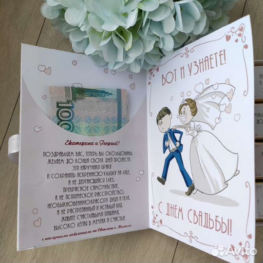 Шокобокс конверт подарок на свадьбу