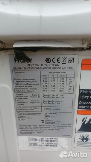 Кондиционер haier