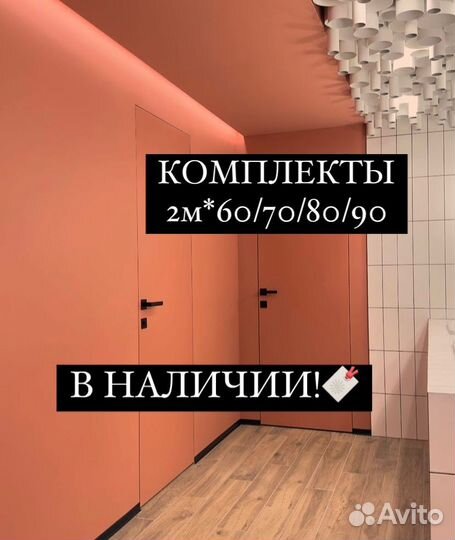 Скрытые двери