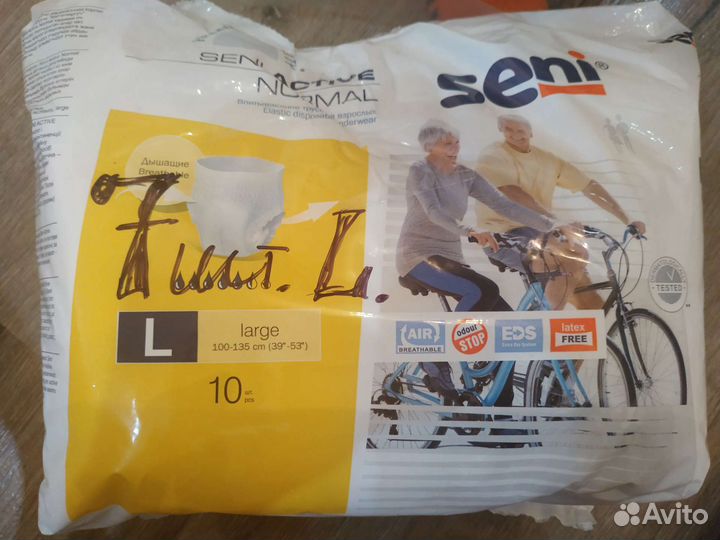 Подгузники трусы для взрослых