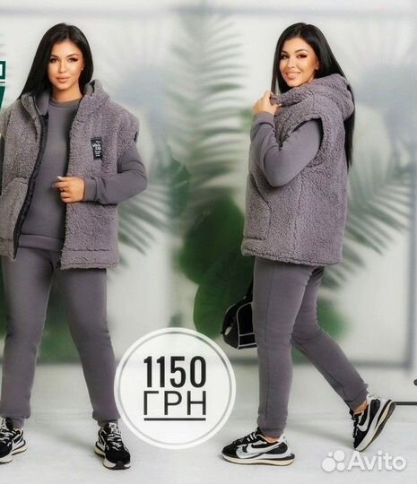 Костюм тройка