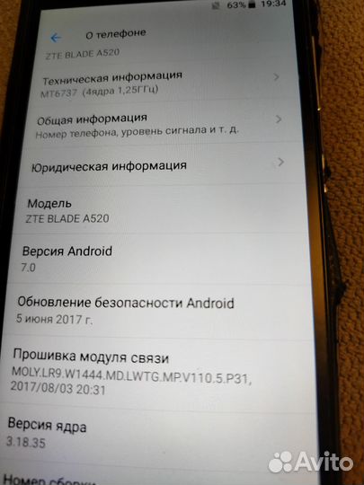 ZTE Blade A520, 2/16 ГБ