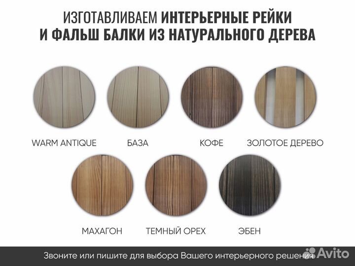 Деревянная перегородка из реек