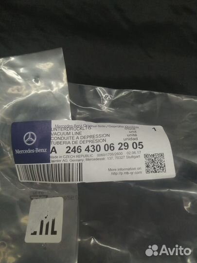Трубка вакуумного усилителя Mercedes A246430062905