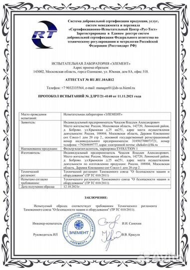 Осушитель влагоотделитель для компрессора