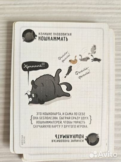 Настольная игра 18+ Взрывные котята