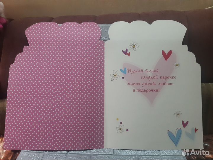 Большая открытка выс.60см