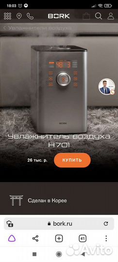 Увлажнитель Bork
