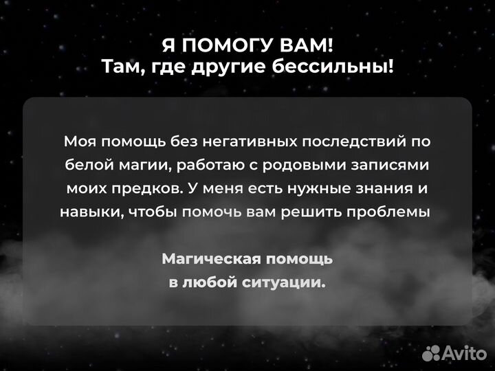 Приворот любовная Магия Гадание