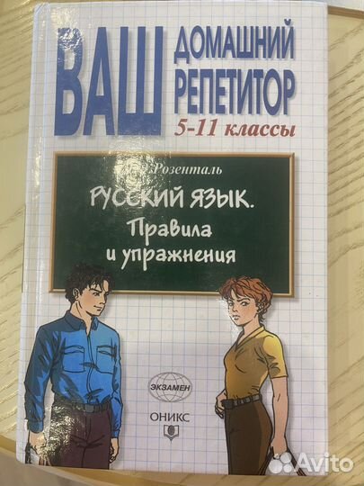 Пособия для подготовки к егэ по русскому языку