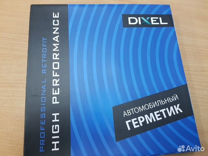 Герметик для фар Dixel PRO 9,5mm 4.57M