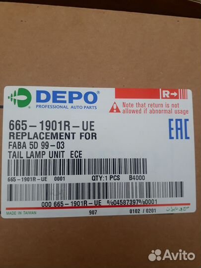 Стоп сигнал задний шкода фабиа 2002 год