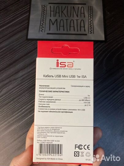 Зарядный кабель mini USB