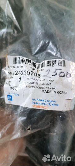 Фильтр коробки chevrolet Cruze