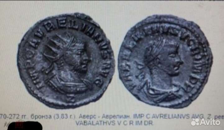 Аврелиан-Вабаллат Рим. Редкая