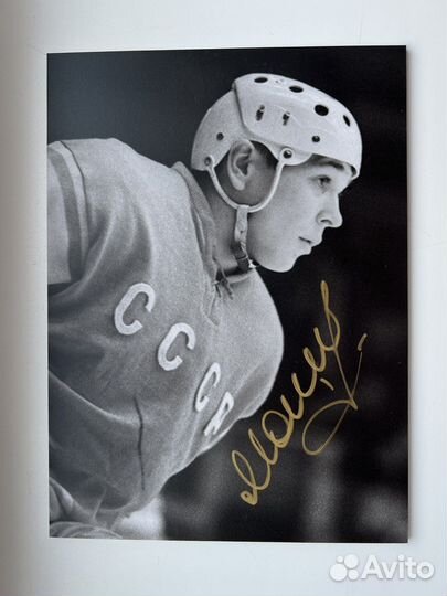 Автограф Александра Мальцева