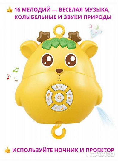 Музыкальная карусель на кроватку