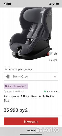 Автокресло britax romer trifix2 i size