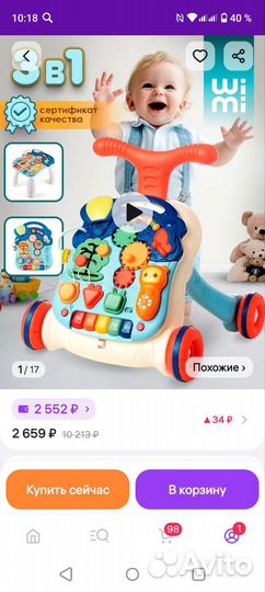 Ходунки каталка детские