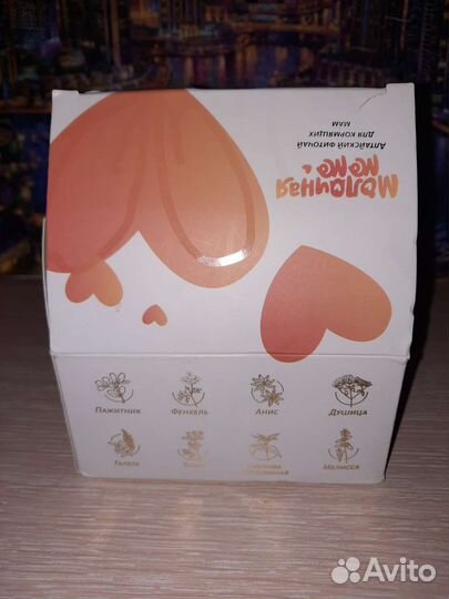 Алтайский фиточай для кормящих мам