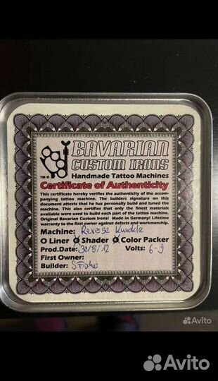 Тату машинка