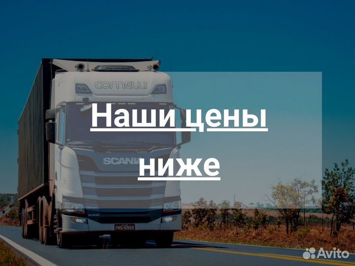 Переезд, газель межгород от 200 км, от 200 кг