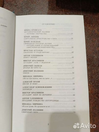 Поэзия, стихи