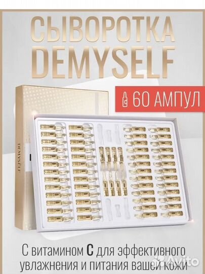 Сыворотка для лица корея