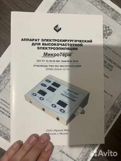 Электроэпилятор новый