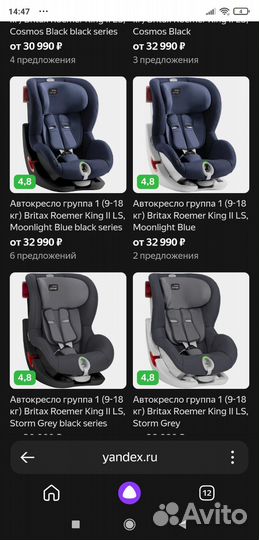 Детское автокресло