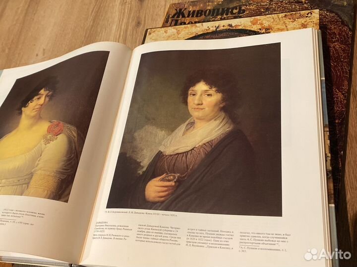 Книга А.С.Пушкин и его время в искусстве