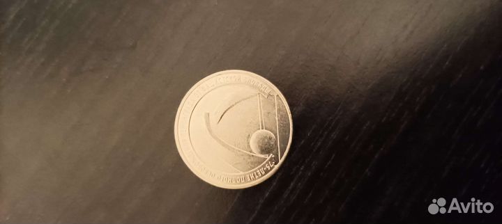 Монета номиналом 25