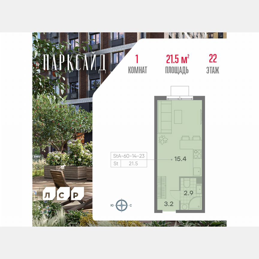 Квартира-студия, 21,5 м², 22/23 эт.