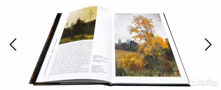 Исаак Левитан Алексей Федоров-Давыдов