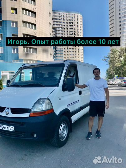 Грузоперевозки