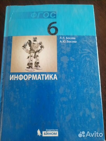 Информатика