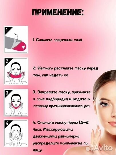 Chovemoar Корейская лифтинг маска для подбородка