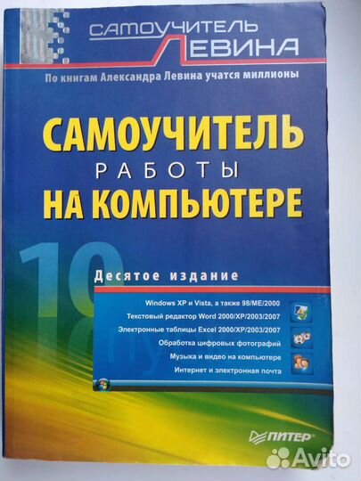 Учебник- самоучитель