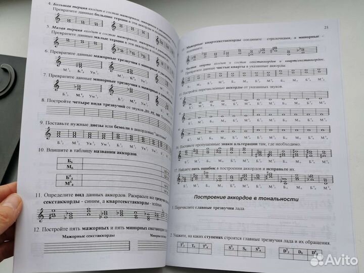 Сольфеджио Калинина рабочая тетрадь 4 класс