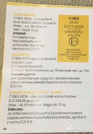 Автолюлька cybex aton