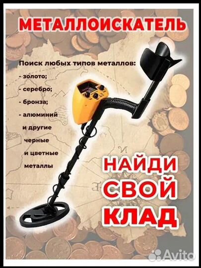 Металлоискатель Tianxun MD4030 Pro+